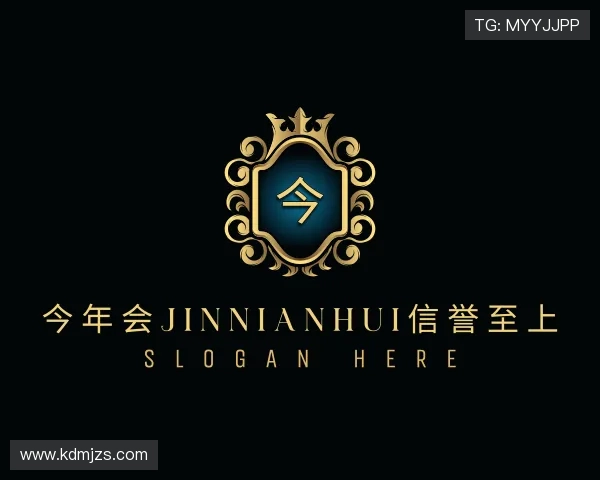 关于今年会jinnianhui金字招牌直播
